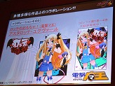 画像ギャラリー No.016のサムネイル画像 / ［TGS 2010］やり込み系SRPGシリーズ最新作「魔界戦記ディスガイア4」がPS3向けに2011年2月24日に発売決定！ “日本一RADIO”の公開録音も行われた制作発表会レポート