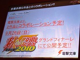 画像ギャラリー No.017のサムネイル画像 / ［TGS 2010］やり込み系SRPGシリーズ最新作「魔界戦記ディスガイア4」がPS3向けに2011年2月24日に発売決定！ “日本一RADIO”の公開録音も行われた制作発表会レポート