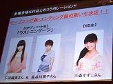 画像ギャラリー No.018のサムネイル画像 / ［TGS 2010］やり込み系SRPGシリーズ最新作「魔界戦記ディスガイア4」がPS3向けに2011年2月24日に発売決定！ “日本一RADIO”の公開録音も行われた制作発表会レポート