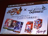 画像ギャラリー No.021のサムネイル画像 / ［TGS 2010］やり込み系SRPGシリーズ最新作「魔界戦記ディスガイア4」がPS3向けに2011年2月24日に発売決定！ “日本一RADIO”の公開録音も行われた制作発表会レポート