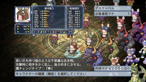 画像ギャラリー No.035のサムネイル画像 / 「ディスガイア4」DLC第2弾の“お品書き”が公開に。PSN復旧次第，配信