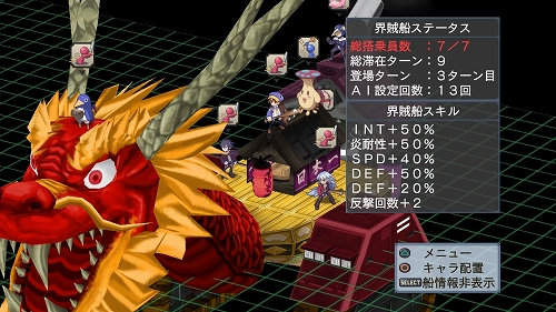 画像ギャラリー No.072のサムネイル画像 / 「ディスガイア4」DLC第2弾の“お品書き”が公開に。PSN復旧次第，配信