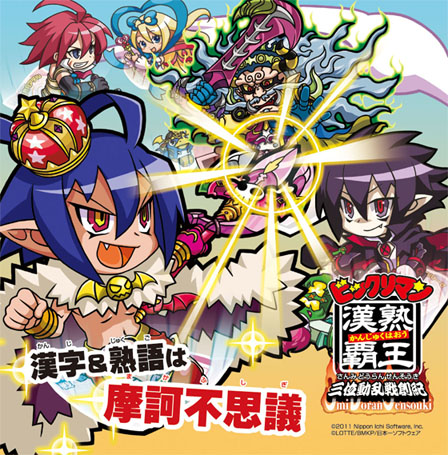 画像ギャラリー No.013のサムネイル画像 / 日本一ソフトウェア,「ディスガイア」「日本一ちゃん」のグッズをC80で販売