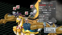 画像ギャラリー No.045のサムネイル画像 / 「魔界戦記ディスガイア4」の新エピソード「暴君ヴァルバトーゼ編」や追加キャラ「日本一ちゃん」「プラム」が8月31日に配信