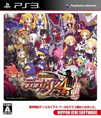 画像ギャラリー No.003のサムネイル画像 / 日本一ソフトウェア，「ディスガイア4」のDLC販売による収益を義援金として寄付