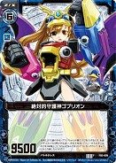 画像ギャラリー No.010のサムネイル画像 / 日本一ソフトウェア20周年記念「秘蔵の限定版」購入者に声優色紙が当たる