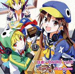 画像ギャラリー No.007のサムネイル画像 / 「日本一RADIO」のラジオCD第5弾が本日発売。録りおろしの特別回も収録