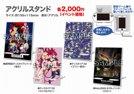 画像ギャラリー No.001のサムネイル画像 / 日本一ソフトウェア,TGS 2014で「ディスガイア」など関連グッズのくじを販売