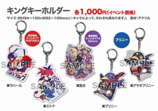 画像ギャラリー No.003のサムネイル画像 / 日本一ソフトウェア,TGS 2014で「ディスガイア」など関連グッズのくじを販売