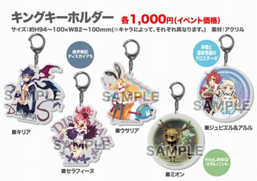 画像ギャラリー No.004のサムネイル画像 / 日本一ソフトウェア,TGS 2014で「ディスガイア」など関連グッズのくじを販売