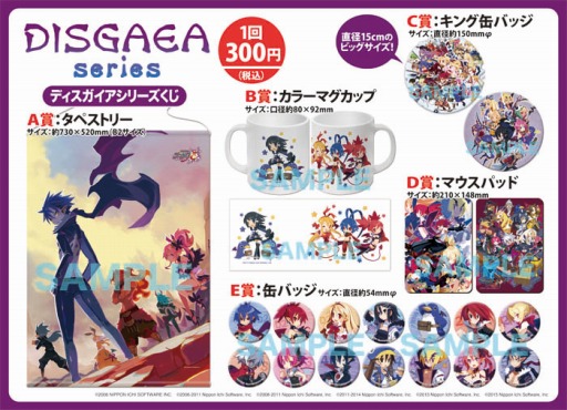 画像ギャラリー No.005のサムネイル画像 / 日本一ソフトウェア,TGS 2014で「ディスガイア」など関連グッズのくじを販売
