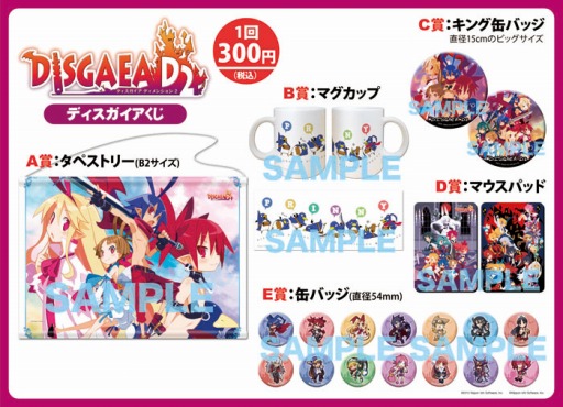 画像ギャラリー No.008のサムネイル画像 / 日本一ソフトウェア,TGS 2014で「ディスガイア」など関連グッズのくじを販売