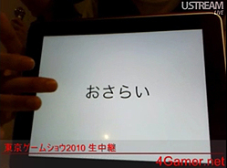 画像ギャラリー No.009のサムネイル画像 / ［TGS 2010］【17：32追記】最新作は「天外魔境 JIPANG SEVEN」！ レッド・エンタテインメントとGameComplex，天外シリーズの新作を発表