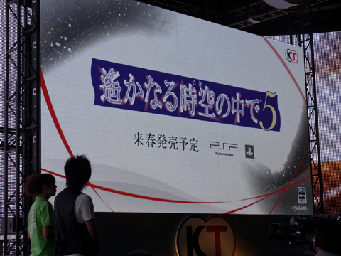 画像ギャラリー No.001のサムネイル画像 / ［TGS 2010］「遙かなる時空の中で5」が発表に！　シリーズ最新作は幕末が舞台。対応プラットフォームはPSP