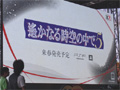 ［TGS 2010］「遙かなる時空の中で5」が発表に！　シリーズ最新作は幕末が舞台。対応プラットフォームはPSP