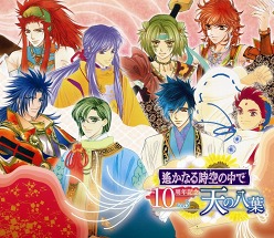 画像ギャラリー No.001のサムネイル画像 / 「遙かなる時空の中で」シリーズのイベント「ネオロマンス♥フェスタ 遙か祭2011」が2011年1月8日&3月12,13日に開催決定