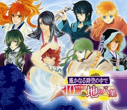 画像ギャラリー No.003のサムネイル画像 / 「遙かなる時空の中で」シリーズのイベント「ネオロマンス♥フェスタ 遙か祭2011」が2011年1月8日&3月12,13日に開催決定