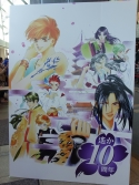 画像ギャラリー No.004のサムネイル画像 / 「遙か」シリーズのキャスト達と共に過ごせた新年の宴。「ネオロマンス♥フェスタ 遙か祭2011 初春時代絵巻」の模様をレポート