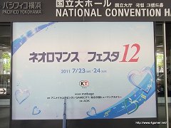 画像ギャラリー No.001のサムネイル画像 / 「ミスプリ！」のキャストや「100万人の金色のコルダ」新キャラが発表された，「ネオロマンス・フェスタ12」7月23日昼公演の模様をレポート