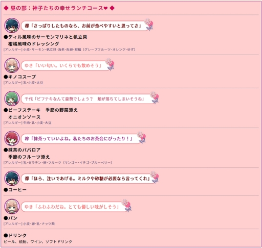 画像ギャラリー No.003のサムネイル画像 / 「遙かなる時空の中で5&6 神子のお茶会」チケットの一般販売が開始