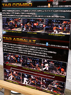 画像ギャラリー No.005のサムネイル画像 / [AOU2011]3D格闘ゲームの頂点を目指す「鉄拳TAG TOURNAMENT2」，“タッグコンボ”の全容が明らかになった，ステージイベントレポート