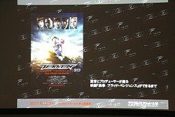 画像ギャラリー No.002のサムネイル画像 / デジタルハリウッドの公開講座「監督とプロデューサーが語る,『鉄拳 ブラッド・ベンジェンス』ができるまで」聴講レポート