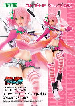 画像ギャラリー No.003のサムネイル画像 / 「TEKKEN美少女 アリサ・ボスコノビッチ」にコトブキヤ限定カラーが登場