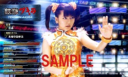 画像ギャラリー No.001のサムネイル画像 / 映画「THE NEXT GENERATION パトレイバー」が「鉄拳」とコラボ。3大キャンペーンを実施