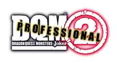 画像ギャラリー No.003のサムネイル画像 / もっとモンスターを! シリーズ最新作「ドラゴンクエストモンスターズ ジョーカー2 プロフェッショナル」の発売が決定