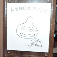 画像ギャラリー No.023のサムネイル画像 / 冒険者達の憩いの場「LUIDA'S BAR」がレベル3に! 新メニューも多く披露された「レベルアップ直前特別発表会」の模様をお届け