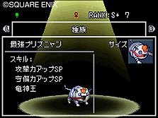 画像ギャラリー No.009のサムネイル画像 / NDS「ドラゴンクエストモンスターズ ジョーカー2 プロフェッショナル」最新情報。DQシリーズ作品から人気のモンスターが追加＆機能も大幅に強化！