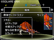 画像ギャラリー No.010のサムネイル画像 / NDS「ドラゴンクエストモンスターズ ジョーカー2 プロフェッショナル」最新情報。DQシリーズ作品から人気のモンスターが追加＆機能も大幅に強化！
