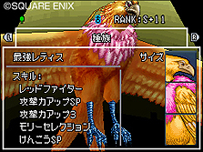 画像ギャラリー No.011のサムネイル画像 / NDS「ドラゴンクエストモンスターズ ジョーカー2 プロフェッショナル」最新情報。DQシリーズ作品から人気のモンスターが追加＆機能も大幅に強化！