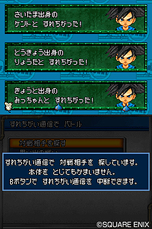 画像ギャラリー No.012のサムネイル画像 / NDS「ドラゴンクエストモンスターズ ジョーカー2 プロフェッショナル」最新情報。DQシリーズ作品から人気のモンスターが追加＆機能も大幅に強化！