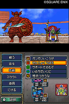 画像ギャラリー No.025のサムネイル画像 / NDS「ドラゴンクエストモンスターズ ジョーカー2 プロフェッショナル」最新情報。DQシリーズ作品から人気のモンスターが追加＆機能も大幅に強化！