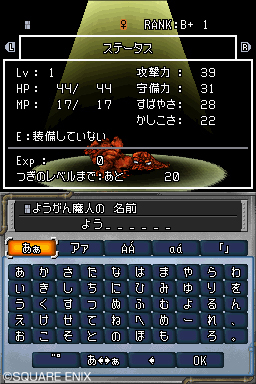 画像ギャラリー No.002のサムネイル画像 / 「ドラゴンクエストモンスターズ ジョーカー2 プロフェッショナル」，Aランク以下のすべてのモンスターが“進化配合”可能に。各種新モンスターも判明