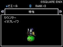 画像ギャラリー No.011のサムネイル画像 / 「ドラゴンクエストモンスターズ ジョーカー2 プロフェッショナル」，Aランク以下のすべてのモンスターが“進化配合”可能に。各種新モンスターも判明