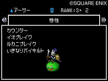 画像ギャラリー No.012のサムネイル画像 / 「ドラゴンクエストモンスターズ ジョーカー2 プロフェッショナル」，Aランク以下のすべてのモンスターが“進化配合”可能に。各種新モンスターも判明