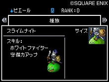 画像ギャラリー No.013のサムネイル画像 / 「ドラゴンクエストモンスターズ ジョーカー2 プロフェッショナル」，Aランク以下のすべてのモンスターが“進化配合”可能に。各種新モンスターも判明