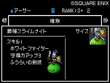 画像ギャラリー No.014のサムネイル画像 / 「ドラゴンクエストモンスターズ ジョーカー2 プロフェッショナル」，Aランク以下のすべてのモンスターが“進化配合”可能に。各種新モンスターも判明
