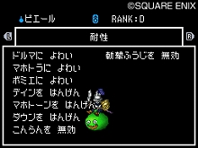 画像ギャラリー No.015のサムネイル画像 / 「ドラゴンクエストモンスターズ ジョーカー2 プロフェッショナル」，Aランク以下のすべてのモンスターが“進化配合”可能に。各種新モンスターも判明