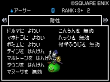 画像ギャラリー No.016のサムネイル画像 / 「ドラゴンクエストモンスターズ ジョーカー2 プロフェッショナル」，Aランク以下のすべてのモンスターが“進化配合”可能に。各種新モンスターも判明
