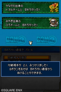画像ギャラリー No.002のサムネイル画像 / 「ドラゴンクエストモンスターズ ジョーカー2 プロフェッショナル」，すれちがいバトルがさらに楽しく。充実の通信要素に関する最新情報