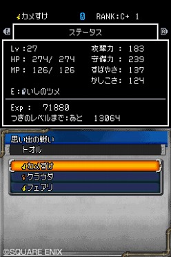 画像ギャラリー No.004のサムネイル画像 / 「ドラゴンクエストモンスターズ ジョーカー2 プロフェッショナル」，すれちがいバトルがさらに楽しく。充実の通信要素に関する最新情報