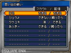 画像ギャラリー No.007のサムネイル画像 / 「ドラゴンクエストモンスターズ ジョーカー2 プロフェッショナル」，すれちがいバトルがさらに楽しく。充実の通信要素に関する最新情報