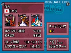 画像ギャラリー No.008のサムネイル画像 / 「ドラゴンクエストモンスターズ ジョーカー2 プロフェッショナル」，すれちがいバトルがさらに楽しく。充実の通信要素に関する最新情報