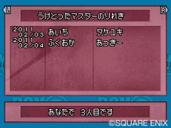 画像ギャラリー No.009のサムネイル画像 / 「ドラゴンクエストモンスターズ ジョーカー2 プロフェッショナル」，すれちがいバトルがさらに楽しく。充実の通信要素に関する最新情報