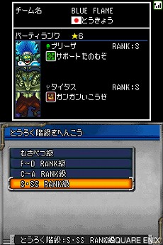 画像ギャラリー No.002のサムネイル画像 / 「ドラゴンクエストモンスターズ ジョーカー2　プロフェッショナル」のWi-Fiランキング対戦“最強マスター決定戦”の概要が明らかに