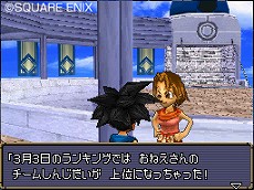 画像ギャラリー No.011のサムネイル画像 / 「ドラゴンクエストモンスターズ ジョーカー2　プロフェッショナル」のWi-Fiランキング対戦“最強マスター決定戦”の概要が明らかに