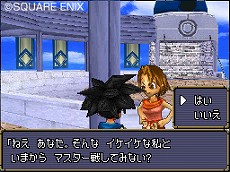 画像ギャラリー No.012のサムネイル画像 / 「ドラゴンクエストモンスターズ ジョーカー2　プロフェッショナル」のWi-Fiランキング対戦“最強マスター決定戦”の概要が明らかに